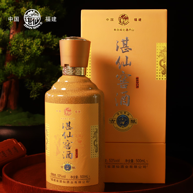 湛仙窖酒 古酿
