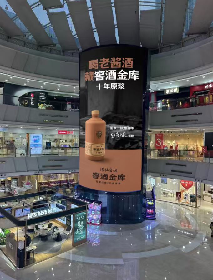 窖酒金库圆柱形LED大屏广告