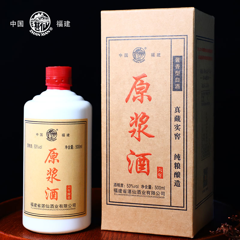 湛仙窖酒 原浆