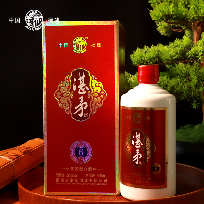 湛仙窖酒 湛矛
